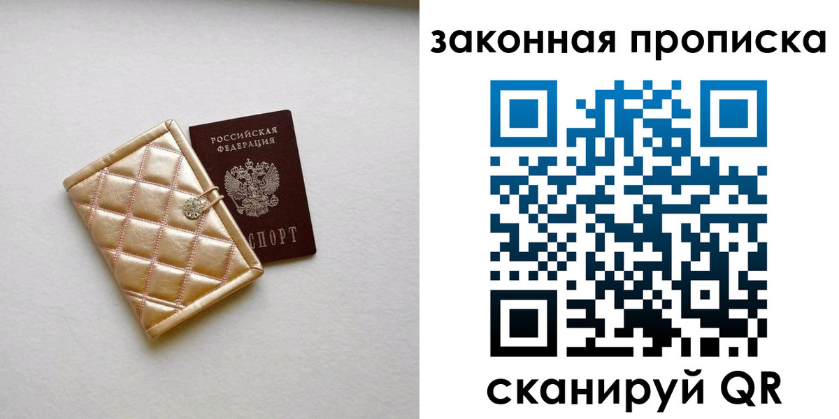 временная регистрация для школы в Зиме