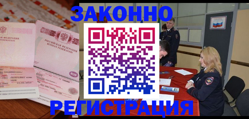 временная регистрация госуслуги в Зиме