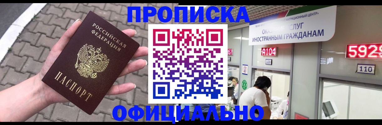 регистрация для школы в Зиме