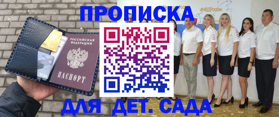 прописка поиск в Зиме
